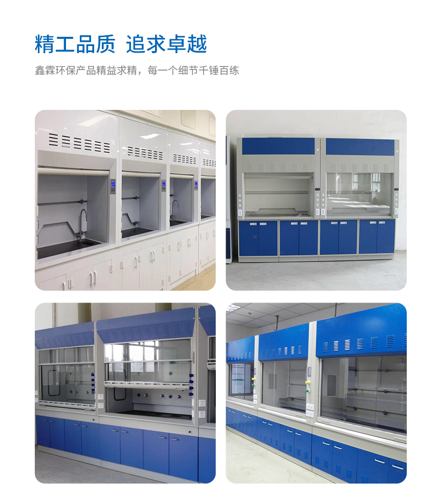 通风柜